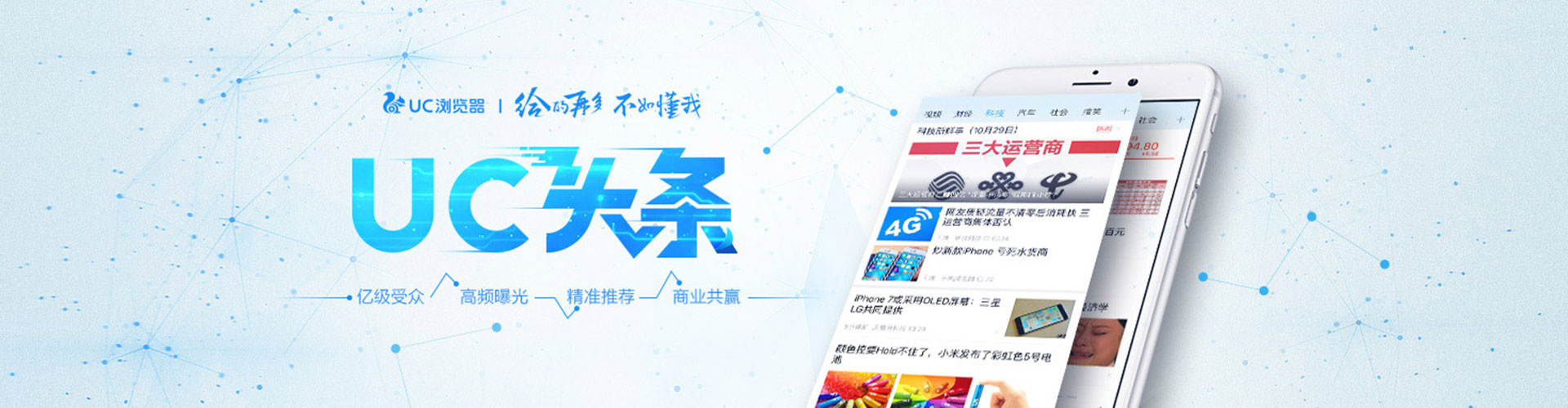 楚雄头条信息流
